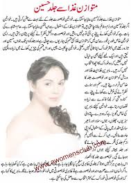 Image result for women health tips urdu