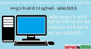 Image result for gyaan ki baate