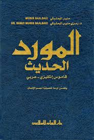 روابط تحميل longman dictionary of contemporary english pdf - كتابلينك