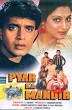 Mithun Chakraborty and Shakti Kapoor appear in Pyar Ka Karz and Pyaar Ka Mandir.