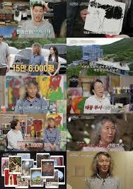 서장훈의 이웃집 백만장자