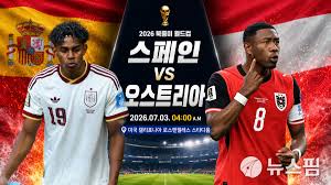스페인 대 오스트리아