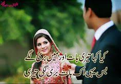 Poetry: Romantic Love Quotes in Urdu Pictures for Him and Her ... via Relatably.com