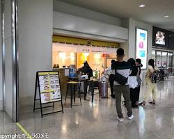 国内線到着ロビー店の外観の画像