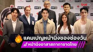 One31 ผนึกกำลังสภากาชาดไทย ส่ง 'หน้านิ่ง' เป็นกระบอกเสียงเพื่อสังคม - Imagen principal del artículo