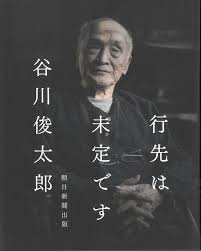 News source: 朝日新聞