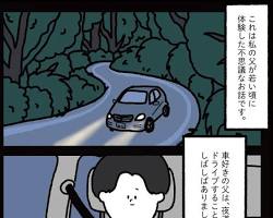 不思議な体験の画像