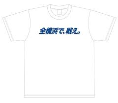 News source: 横浜DeNAベイスターズ