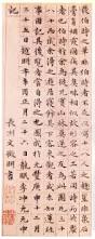Image result for 文徵明