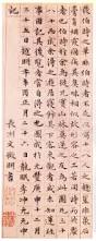 Image result for 文徵明