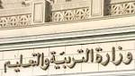 التعليم تتابع تنفيذ خطة للوقاية