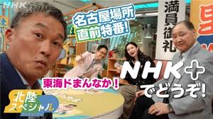 NHK - News update