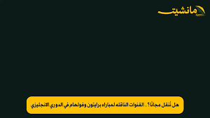 جريدة مانشيت - News update