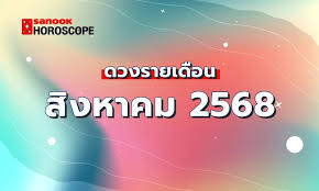 Sanook.com - News update
