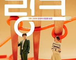 Image of Connection drama poster