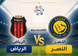 بررسی جامع: شبکه‌های پخش‌کننده بازی الریاض – النصر امشب ساعت ۱۹:۳۰ | ParsFootball - کد 09fb