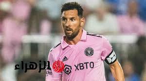 New York Red Bulls gegen Inter Miami: Vorschau, Termin & Übertragung