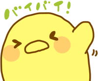 「ばいばい無料」の画像検索結果