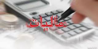 Image result for ‫ضرایب تشخیص درآمد‬‎