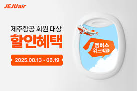 제주항공