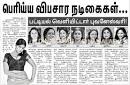 Dinamalar