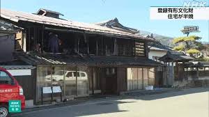 国の登録有形文化財 江戸時代後期の住宅が半焼 宮田村