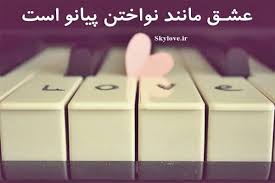 Image result for ‫عشق‬&lrm;