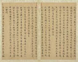 Image result for 文徵明