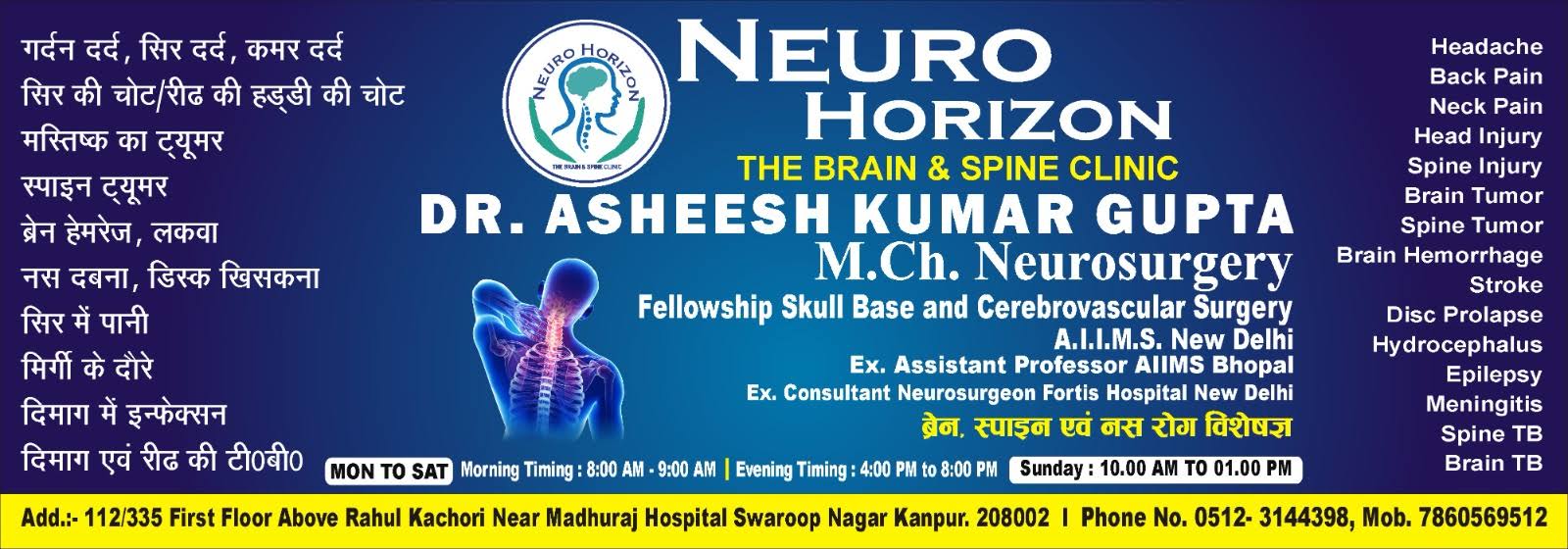 Neurosurgery consultation