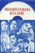 Bedard Zamana Kya Jane (1959)