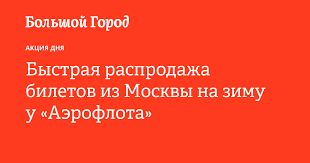 Большой город - News update
