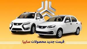 پیش فروش سایپا