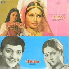 Image result for film (tapasya)(1976)