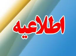 ساعت کاری بانک ها