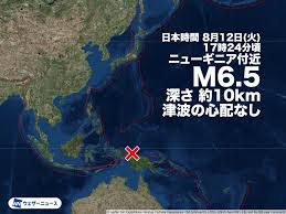 ウェザーニュース - News update