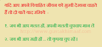 For Happy Married Life - Gustakhi Maaf via Relatably.com