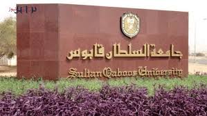 وظيفة جامعة في تأهيل الطلاب لسوق العمل وإعداد قادة المستقبل