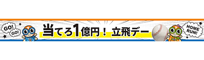 埼玉西武ライオンズ - News update