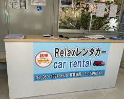 複数のレンタカー会社の看板の画像