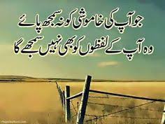 urdu quote | Quotes | Pinterest | Urdu Quotes, So True and Thoughts via Relatably.com