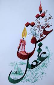 Image result for ‫عشق‬&lrm;