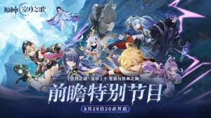 Genshin Impact Invites Fans to Celebrate Qixi with Its Latest Update