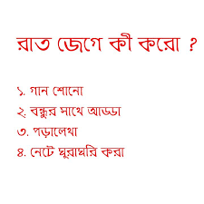 Image result for bangla funny comments