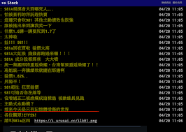 News source: Yahoo股市
