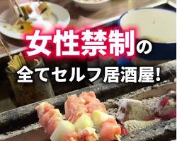 焼き鳥ギャング沖縄のせんべろセットとテイクアウトの袋の画像
