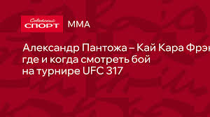 Советский спорт - News update