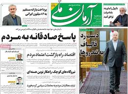 روزنامه‌های امروز سه‌شنبه ۱۴۰۴/۱۰/۱۶|آفتاب