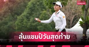 Siamsport - News update