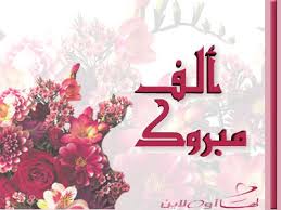 اضغط على الصورة لرؤيتها بالحجم الطبيعي