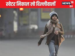 Today's Weather Forecast: What to Expect in Delhi and Beyond